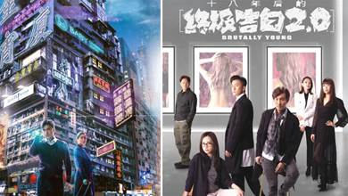 今年TVB12套劇收視排行！《十八年后2.0》暫排倒數第二