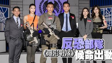 TVB新劇《隱形戰隊》熱拍，陳山聰與上位小花做cp，兩人相差20歲