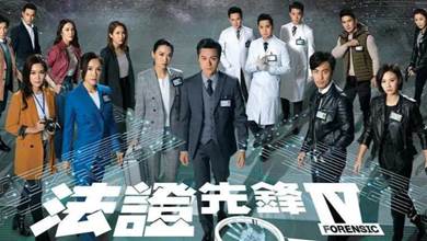 《法證先鋒4》：TVB新片又拉垮，曾經部部經典如今續集為何淪為爛片