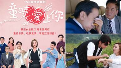 TVB愛情輕喜劇《童時愛上你》名場面，永遠可以相信TVB演員的敬業精神