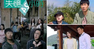 郭晉安、譚俊彥的《失憶24小時》，TVB最可惜的作品之一