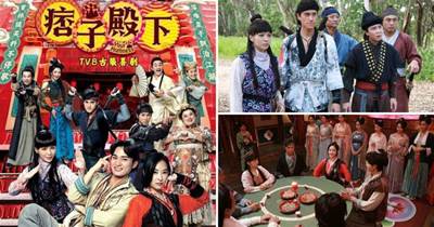 開啟爆笑一「夏」！TVB古裝喜劇《痞子殿下》8月1日全網開播