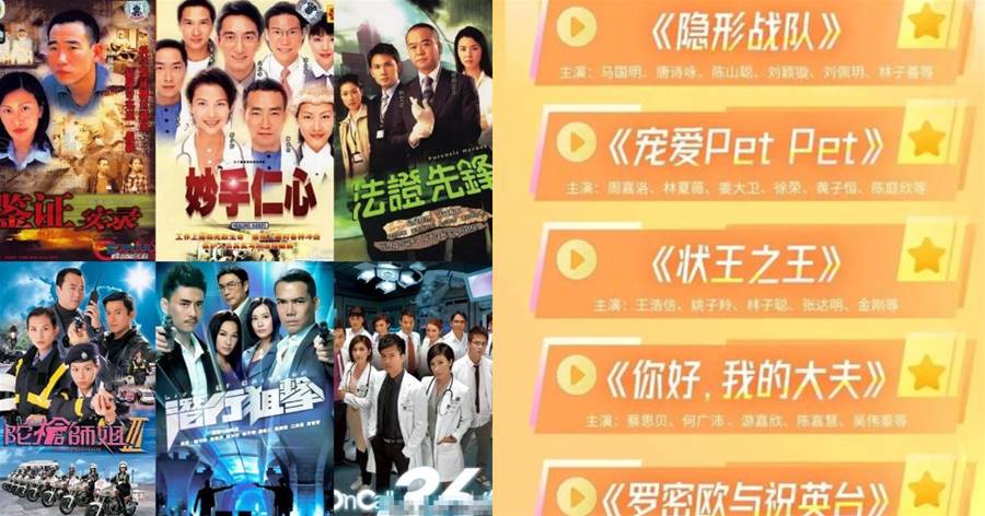 TVB 2023年片單公布，你最期待哪部？